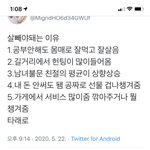 [댓글부탁해] 진짜 <b>프아</b> 정신병아님?