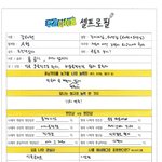 [TXT모아] 주간아/ TXT가 직접쓴 <b>셀프</b>로필 공개!!