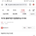 [EXO] ⬇️밑밑글+댓글 여기서⬇️ 당사자 반응좋은데 <b>이난리</b>