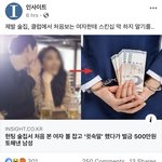 헌팅당햇네...<b>살벌</b>하노...ㅜ