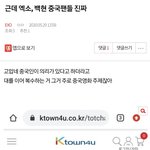 [EXO] ⬇️<b>밑글</b>+댓글 중국팬글 여기서봐⬇️