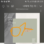 [EXO] 우리 담주 읜가 1위 <b>위험</b>한 듯