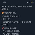 <b>휠라</b> 와이라노... 와이라노...