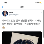 <b>정우</b>팬들아 이거 원본이뭐야?