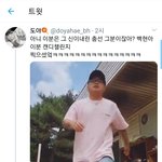 [EXO] 백현이 톡틱춤선<b>아저씨</b> 영상 <b>봄</b>ㅋㅋㅋㅋ
