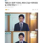 와 진짜 <b>이규빈</b> 개멋지다 ㄹㅇㅋㅋ