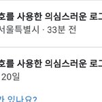 [드루와] 너네도 구글계정 털렸니?