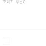 <b>사진</b> 나만 <b>안</b> 뜨냐?