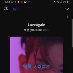 [EXO] 너네 라경수 사1연보내고 인증올려라