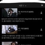다들 넷플릭스로 뭐봐...??