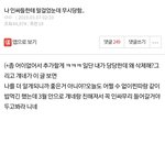 [댓글부탁해] 판 <b>찐따</b> <b>최강</b>자는 얘 아니냐?