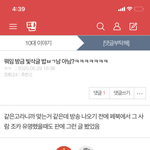 [댓글부탁해] 뭐임 이 글 <b>빛삭</b> 내용이 뭐였는데??