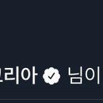 [모두드루와] 나 <b>코카</b>콜라랑 맞팔했다