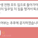[댓글부탁해] 야 기숙사 이거 뭔<b>소리야</b>?