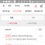 나 급식맞고 방금 학교 끝난것도 맞는데
