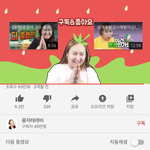 [19] 딸귀!!! 딸귀!!! <b>어우</b>딸기~