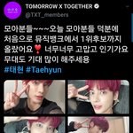 [TXT모아] 0529 <b>태현</b>짹 / 수빈짹