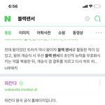 [댓글부탁해] 블랙팬서 이거 뭐냐 조카 신기하네