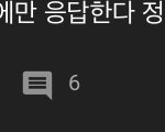 [이것좀봐줘] 일본 코로나 지원한 경주시장 <b>청원</b>부탁