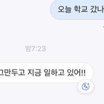 일본인 <b>한테</b> 이거 뭐라 답해야 돼..?