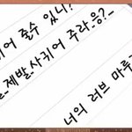 [드루와] 야 나 우리반 남자애한테 반한듯 ㅅㅂ