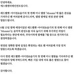 [모두드루와] <b>에스엠</b> 뭐냐.. 레드벨벳 컴백 미룬데