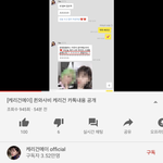 [이것좀봐줘] 퀸<b>와사비</b> 카톡대화내용 올라왔엉