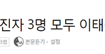 이태원을 초토화시킨 사람