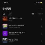 [ㅇㅇ] 지금 내 플레이리스트 개 <b>혼종</b>임