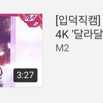 [모두드루와] 내가 추천하는 레전드 <b>여돌</b> 직캠