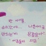 [댓글부탁해] 나 마스카라 욕했다가 톡선가서 욕개쳐먹음