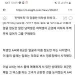 [드루와] 와 <b>인사이트</b> 판썰을 기사로쓰네;;;