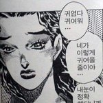 다들 첫키스 로망 풀어<b>보삼</b>