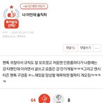 [NCT] <b>팬</b>톡<b>즈</b>니 뽕찬다...스압주의