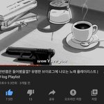 [드루와] 공부 잘되고 <b>컨셉질</b> 잘하게 해주는 음악임