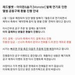 [드루와] 야 ㅁㅊ 아이린&amp;슬기 <b>예판</b> 취소됨