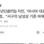 [모두드루와] 방탄 지민, ‘아시아 대표 꽃미남’ <b>선정</b>..