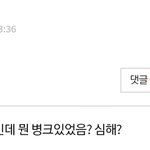 [NCT] 아니 얘들앜ㅋㅋㅋㅋㅋ 타팬반응