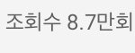 <b>중딩때</b> 애들 돌려가면서 버리고 따시키던 애 유튜브 떡상함