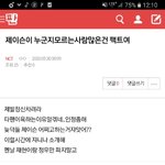 [NCT] 상처받은 늦덕 코스프레 안<b>사요</b>