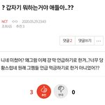 [NCT] 이 즈니는 대단한게