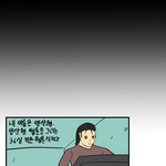 [웹툰카툰] 최강 마법사 <b>양산</b>형