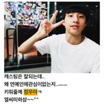 [<b>NCT</b>] 정우 이거 진짜야??
