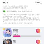 [NCT] 뜬금이긴 한데 투표해줘!!!!!