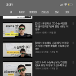 에휴 ㅅㅂ6살이 수능 예상문제<b>풀이</b>해주는데