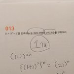 [댓글부탁해] 수학잘하는 공주님~~~^^