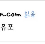 [EXO] 이게 겁<b>주려</b> 합성한거라해도