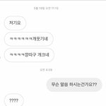 [드루와] 아 개빡친다 <b>인스타</b> 이<b>남자</b> 일부러 이런거지?