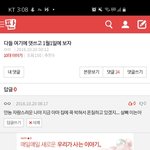 중2때 쓴 댓글 발견함