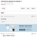 [댓글부탁해] 이새끼 여자 코스프레함